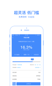 助商理财app手机版截图4