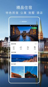 棠果旅居app安卓版截图2