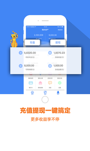 荷叶金融app手机版截图1