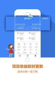 荷叶金融app手机版截图3