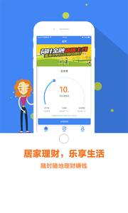 荷叶金融app手机版截图4