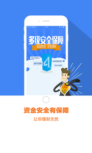 荷叶金融app手机版截图2