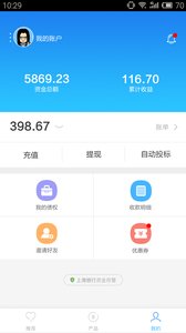 钱吧金融理财app手机版截图3