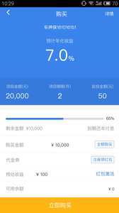 钱吧金融理财app手机版截图5