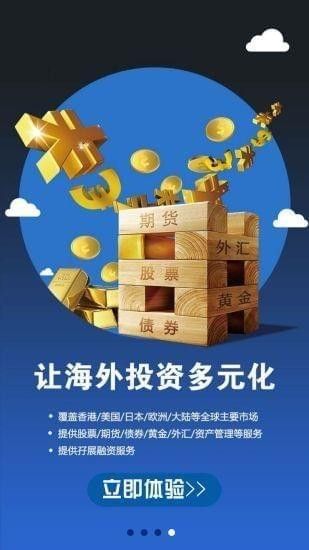 光大阳阳app截图2