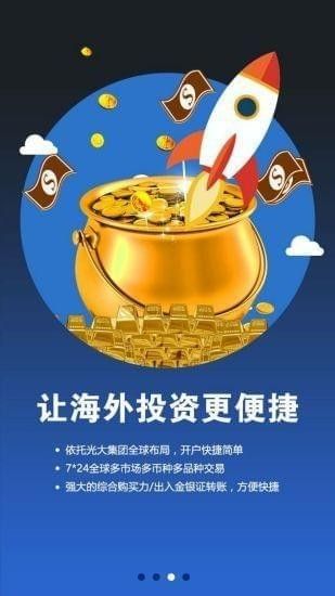 光大阳阳app截图4