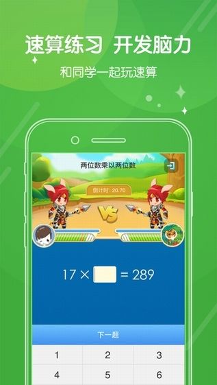 向上网学生版app手机版截图1