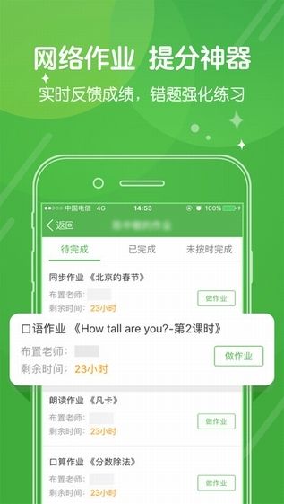 向上网学生版app手机版截图2