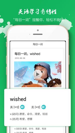 木几英语app