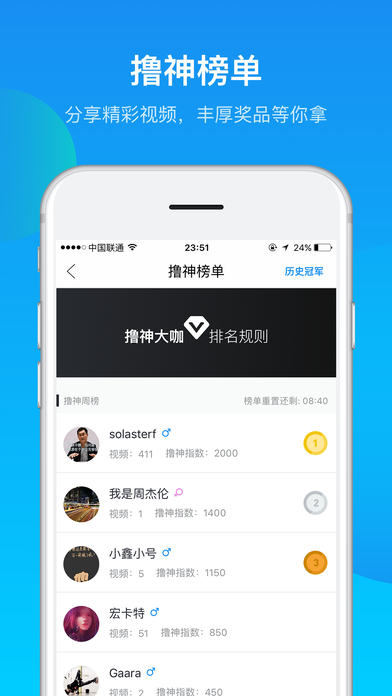 鲸鱼电竞app手机版截图1