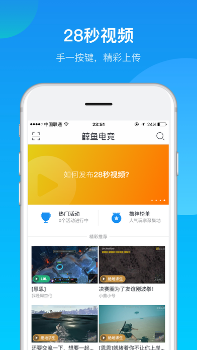 鲸鱼电竞app手机版截图4