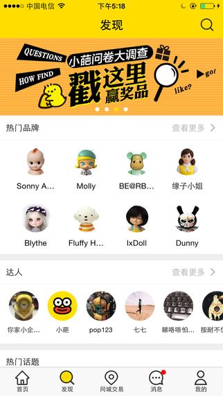 葩趣app最新版截图3