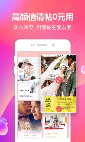 蜜匠婚礼app手机版截图3