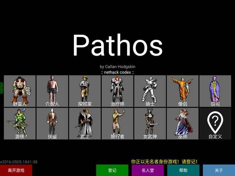 Pathos Nethack Codex游戏ios版截图4