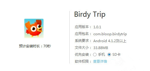 鸟仔之旅手游中文版(Birdy Trip)