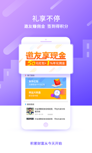 胜辉贷app安卓版截图1