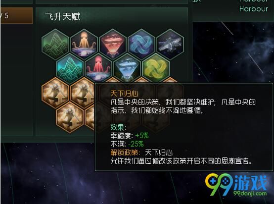 群星机械飞升转移人口_群星基因飞升