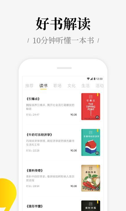 好好学习app手机客户端截图2