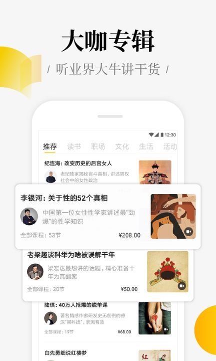 好好学习app手机客户端截图3