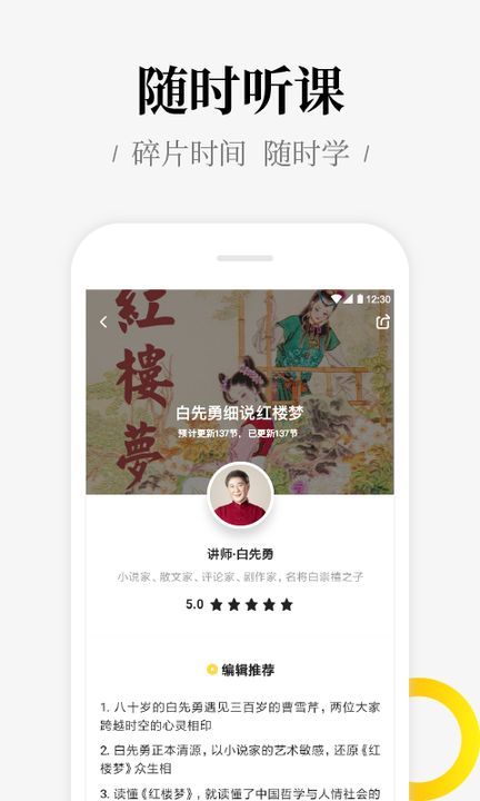 好好学习app手机客户端截图1