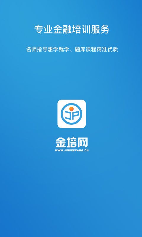 金培网app最新版截图2