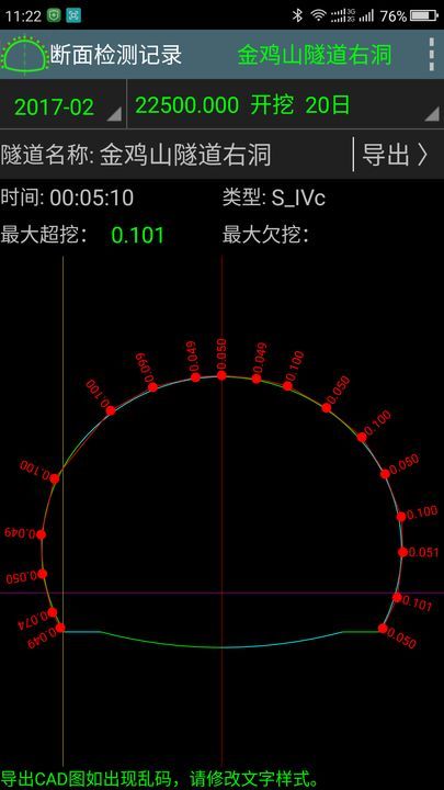 工地通路测app最新版截图1