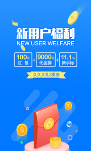 久久财富app手机版截图3