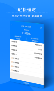 久久财富app手机版截图5