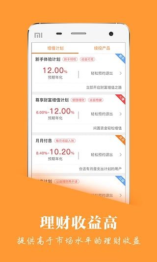 夸客优富app安卓版截图1