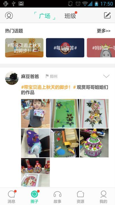 优蓓通app手机客户端截图1