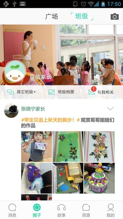 优蓓通app手机客户端截图2