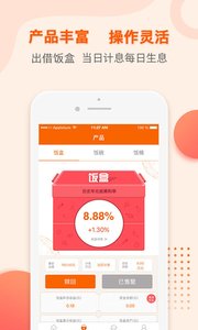 飯飯金服app