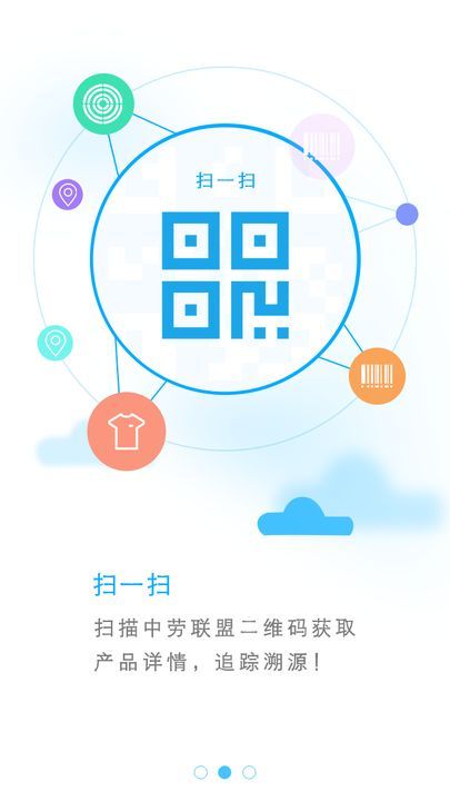 劳动者app客户端截图2