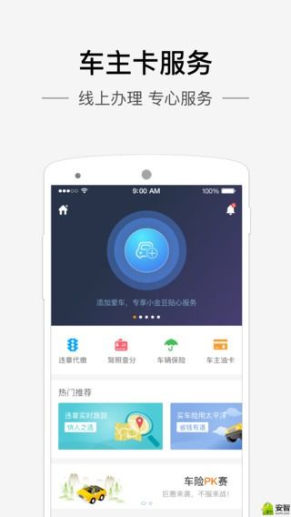 小金豆app最新版截图2