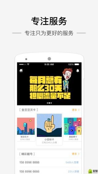 小金豆app最新版截图3