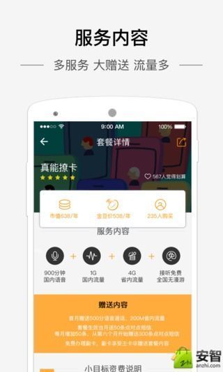 小金豆app最新版截图1