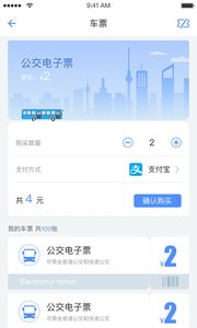 大元云公交app截图1