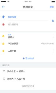 大元云公交app截图3