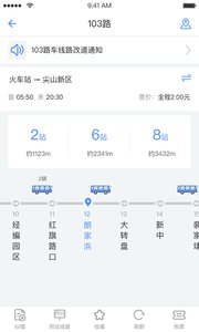 大元云公交app
