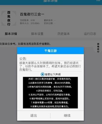 百鬼夜行三合一app手机版截图1