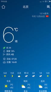 本地天气预报15天查询平台截图4