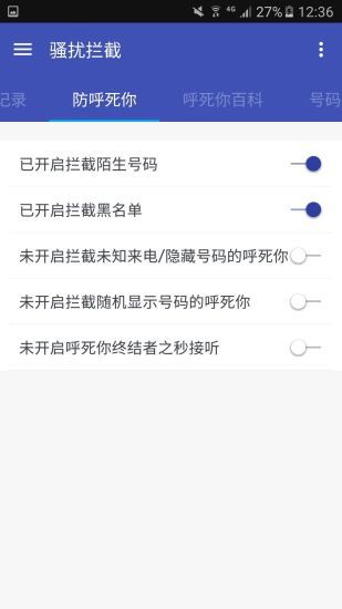 呼死你终结者安卓版截图1