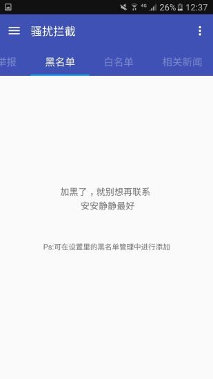 呼死你终结者安卓版截图3