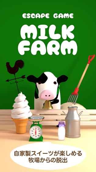 逃脱游戏牛奶农场提示版截图4