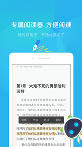 慧读教师app安卓版截图2