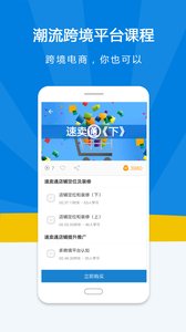 名淘电商学院app免费版截图1