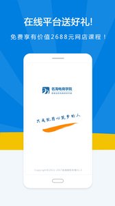 名淘电商学院app免费版截图2