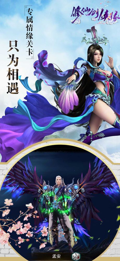 修仙剑侠缘iOS版截图2