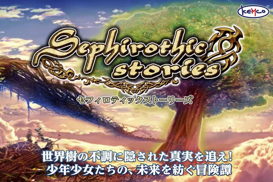 生命树物语(Sephirothic Stories)中文版截图4