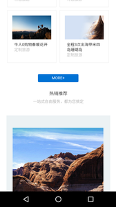 五福旅行app安卓版